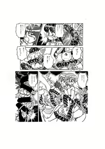 Page 14 of Hot Spring of Sacrifice - preview thumbnail