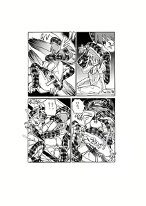Page 20 of Hot Spring of Sacrifice - preview thumbnail