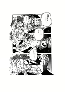 Page 2 of Hot Spring of Sacrifice - preview thumbnail