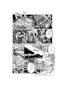 Page 4 of Hot Spring of Sacrifice - preview thumbnail