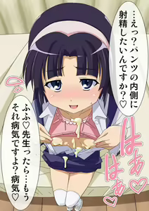 Page 107 of okazu musume - preview thumbnail