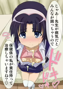 Page 108 of okazu musume - preview thumbnail