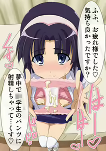 Page 116 of okazu musume - preview thumbnail