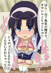 Page 120 of okazu musume - preview thumbnail