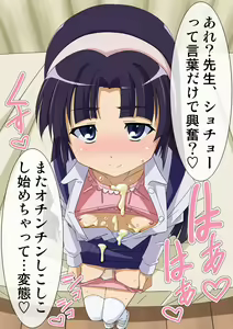 Page 121 of okazu musume - preview thumbnail