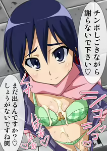 Page 17 of okazu musume - preview thumbnail