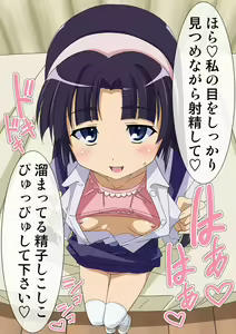 Page 100 of okazu musume - preview thumbnail