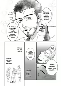 Page 14 of Hanaya-san to Toshishita no Yama Otoko - preview thumbnail