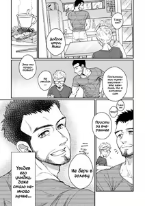 Page 16 of Hanaya-san to Toshishita no Yama Otoko - preview thumbnail