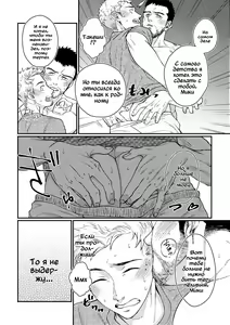 Page 35 of Hanaya-san to Toshishita no Yama Otoko - preview thumbnail