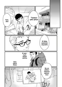 Page 47 of Hanaya-san to Toshishita no Yama Otoko - preview thumbnail