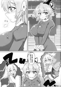 Page 3 of Saimin Tojiko - preview thumbnail