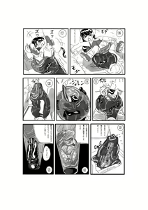 Page 16 of The Vicious Liquid Lady's Room - preview thumbnail
