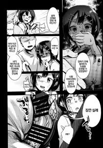 Page 11 of Tsutomesaki no Musume-san o Oishiku Itadaku Hon Teishoukuya Hen | 근무처의 따님을 맛있게 먹는 책 정식집편 - preview thumbnail