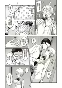 Page 11 of Ichigo no Himitsu - preview thumbnail