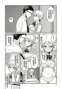 Page 12 of Ichigo no Himitsu - preview thumbnail