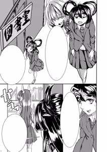 Page 2 of Sono Hito no Tai ni Anmin o Motomete - preview thumbnail