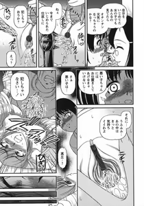 Page 101 of Kuroyume Karte - preview thumbnail