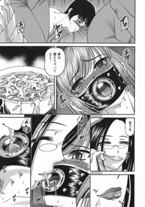 Page 109 of Kuroyume Karte - preview thumbnail