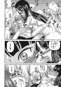 Page 152 of Kuroyume Karte - preview thumbnail