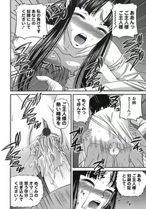 Page 160 of Kuroyume Karte - preview thumbnail