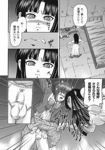 Page 168 of Kuroyume Karte - preview thumbnail