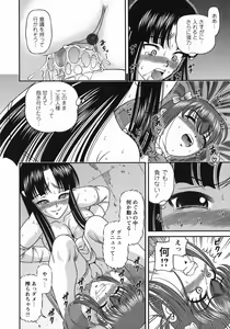 Page 174 of Kuroyume Karte - preview thumbnail