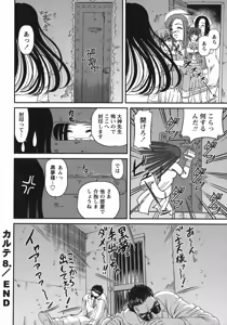 Page 184 of Kuroyume Karte - preview thumbnail
