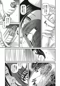 Page 33 of Kuroyume Karte - preview thumbnail