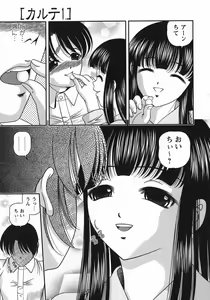 Page 37 of Kuroyume Karte - preview thumbnail
