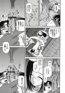 Page 59 of Kuroyume Karte - preview thumbnail