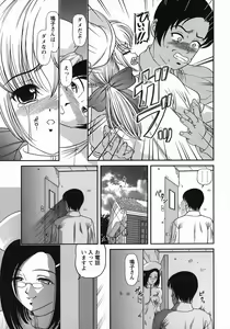 Page 71 of Kuroyume Karte - preview thumbnail