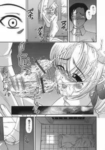 Page 73 of Kuroyume Karte - preview thumbnail