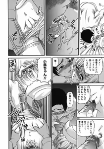 Page 78 of Kuroyume Karte - preview thumbnail