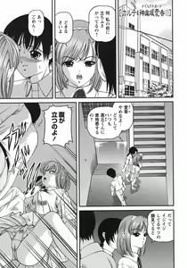 Page 85 of Kuroyume Karte - preview thumbnail