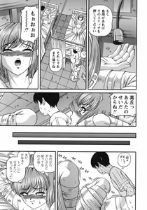 Page 91 of Kuroyume Karte - preview thumbnail
