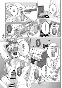 Page 3 of Goveness - preview thumbnail