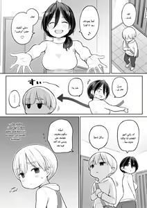 Page 23 of Okaa-san de Seitsuu Shichatta Ryouta-kun | Ryouta-kun Ejaculated for the First Time using His Stepmom - preview thumbnail