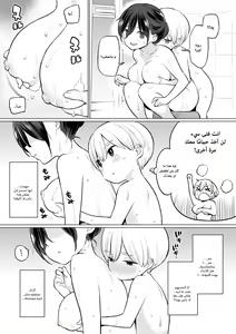 Page 8 of Okaa-san de Seitsuu Shichatta Ryouta-kun | Ryouta-kun Ejaculated for the First Time using His Stepmom - preview thumbnail