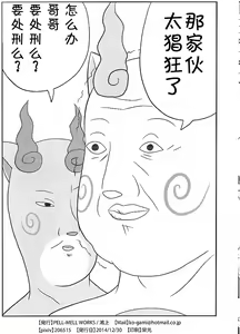 Page 24 of Koma Dukai | 狛犬使 - preview thumbnail