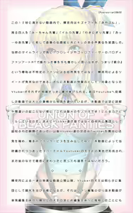 Page 43 of 白旗掲げて投降せよ1 - preview thumbnail