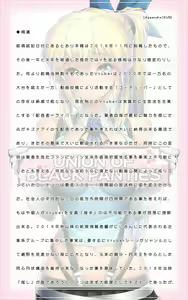 Page 57 of 白旗掲げて投降せよ1 - preview thumbnail