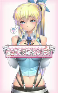 Page 59 of 白旗掲げて投降せよ1 - preview thumbnail