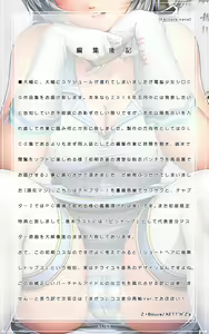 Page 61 of 白旗掲げて投降せよ1 - preview thumbnail