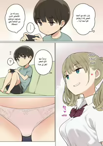 Page 3 of Onee-chan no Tomodachi ga Ecchi na Hito Bakari datta kara | My Older Sister's Friends are Nothing but Lewd Girls - preview thumbnail