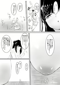 Page 11 of Tomodachi no Mama to Himitsu no Oshioki Shukushou Play Chuu - preview thumbnail