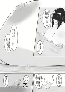 Page 13 of Tomodachi no Mama to Himitsu no Oshioki Shukushou Play Chuu - preview thumbnail