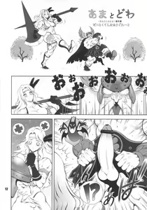 Page 11 of Amazone ~The First Impression~ - preview thumbnail