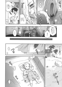 Page 13 of NIPPON HEAD-CHA-LA (decensored) - preview thumbnail