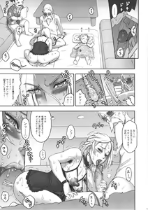Page 14 of NIPPON HEAD-CHA-LA (decensored) - preview thumbnail
